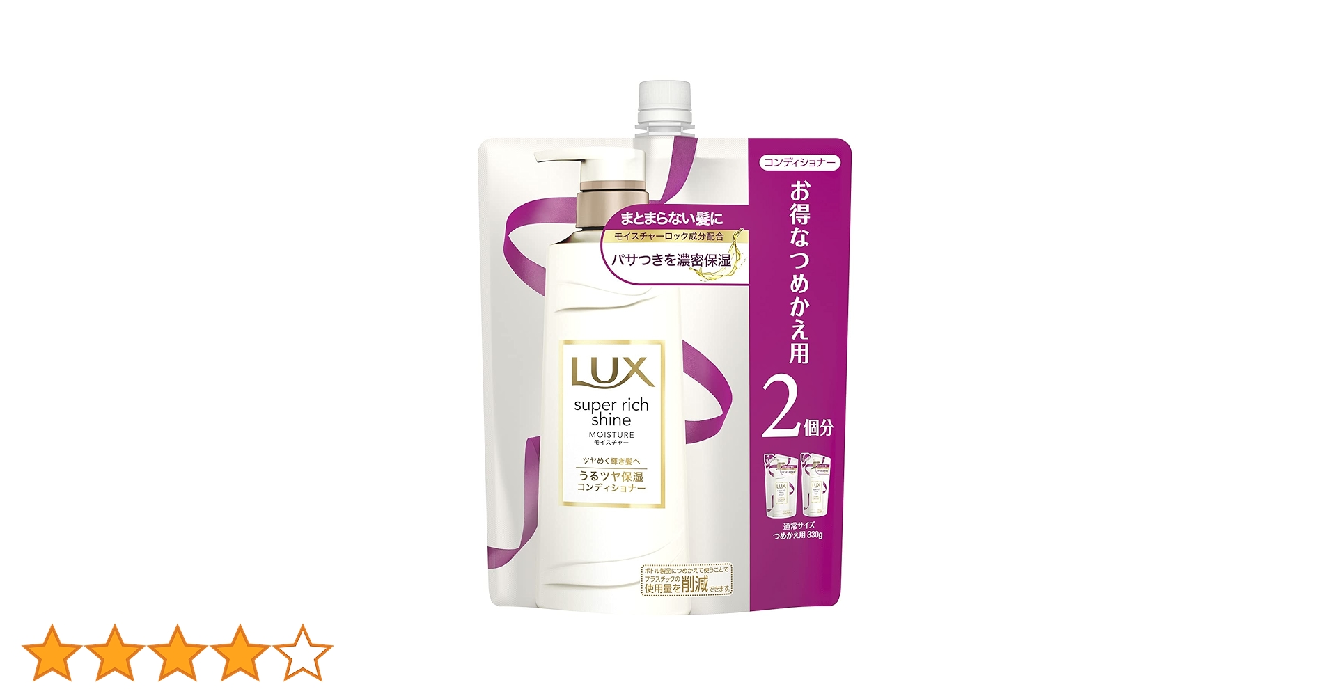 Amazon | LUX(ラックス) スーパーリッチシャイン モイスチャー 保湿